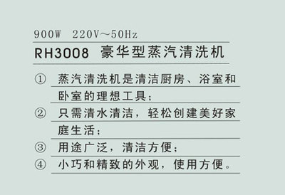 紅心蒸汽清潔機 3008_紅心_日用家電_家居家電_精品家電_一點購電子商城-網上購物:手機,數碼,家電,化妝品,鐘表,首飾,日用百貨等在線銷售